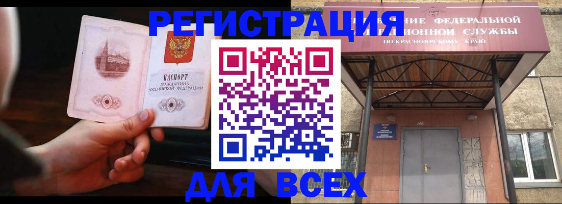 временная регистрация собственник в Кандалакше