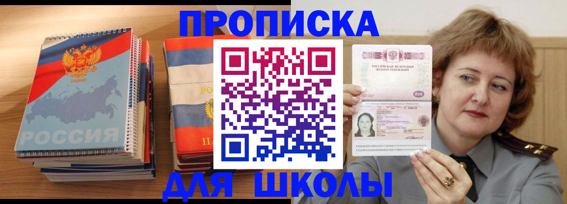 регистрация в Кандалакше