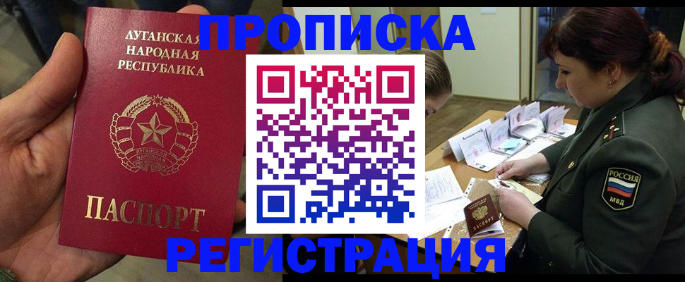 пропишу в квартире в Кандалакше