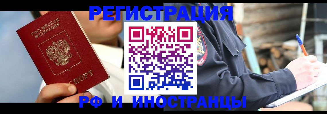 прописка гарантия в Кандалакше