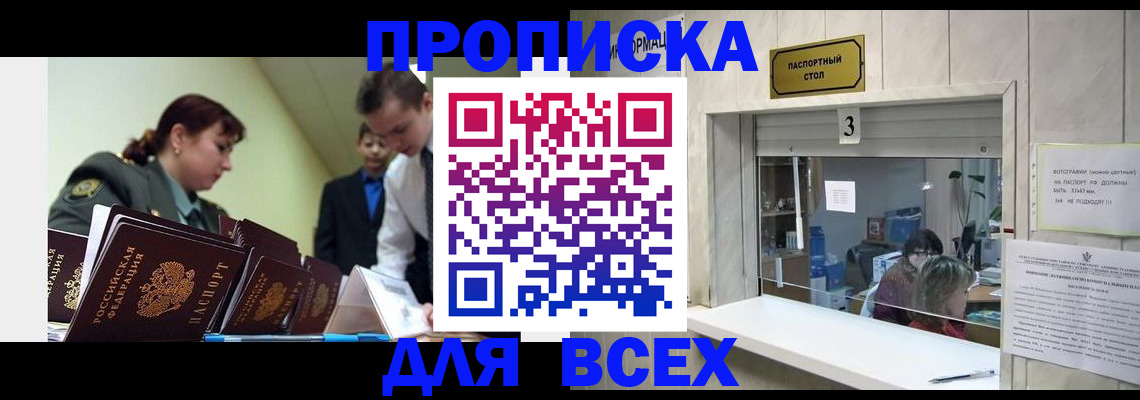 регистрация для школы в Кандалакше