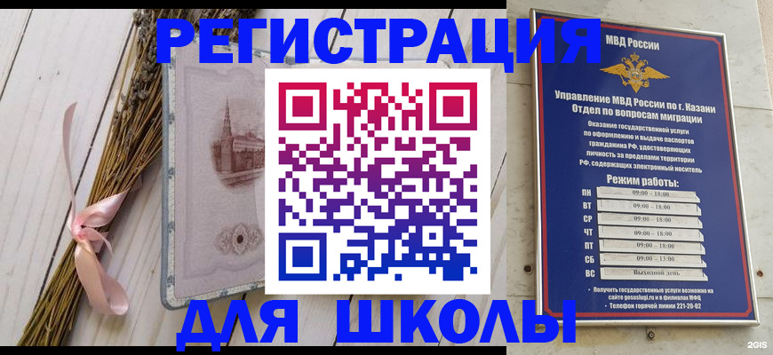 временная регистрация адрес в Кандалакше