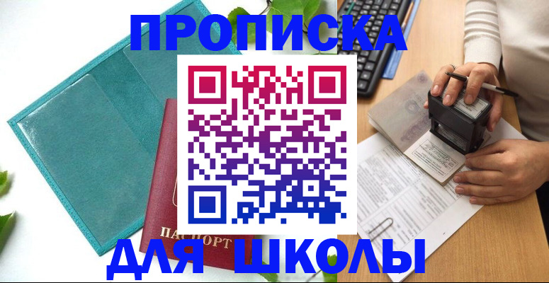 форма 3 в Кандалакше