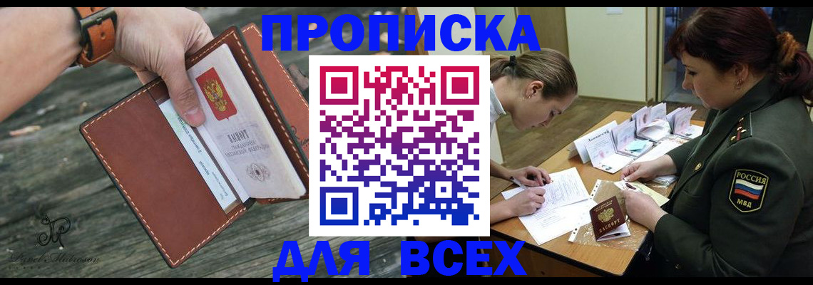 прописка паспорт в Кандалакше